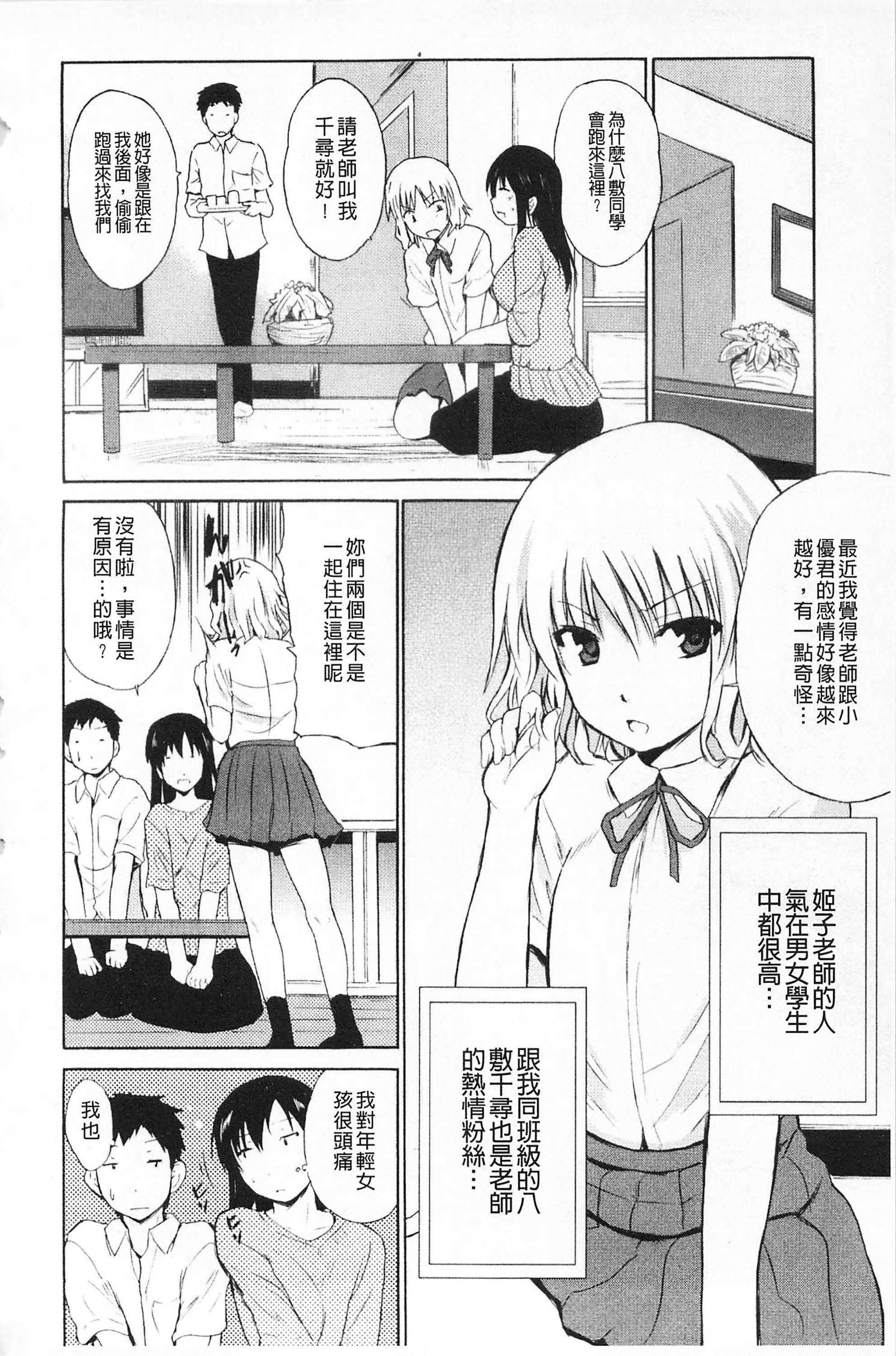 [千叶哲太郎]女教师地狱篇[C1660][千叶哲太郎]女教师地狱篇[C1660]