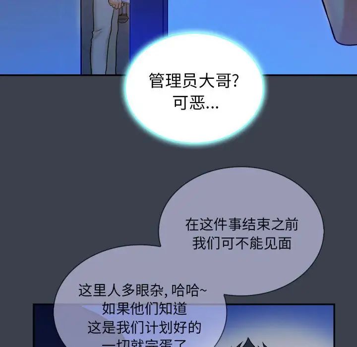 真命天女找寻记第38话