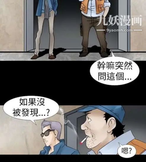 奇怪的导演第6话-成为演员的方法