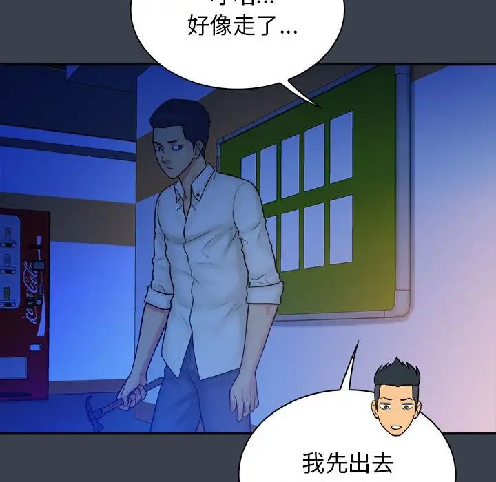 真命天女找寻记第38话