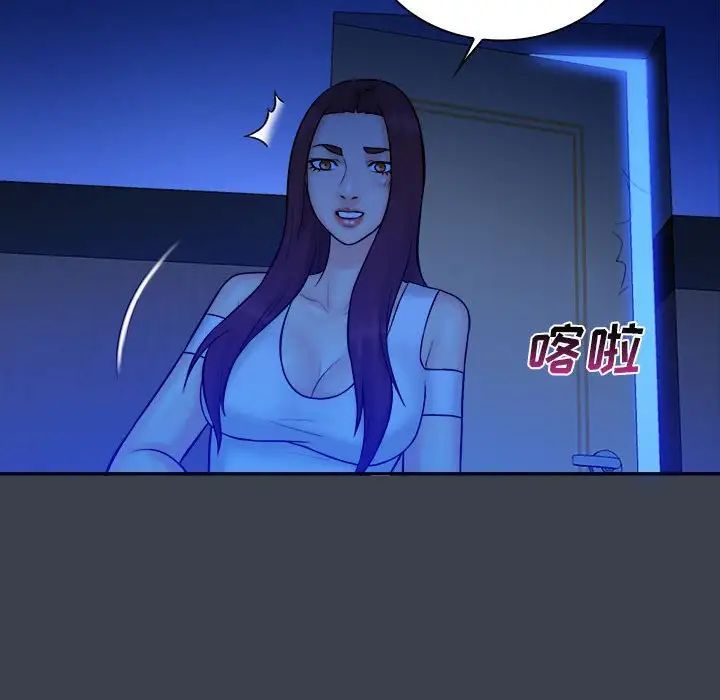 真命天女找尋記第38話