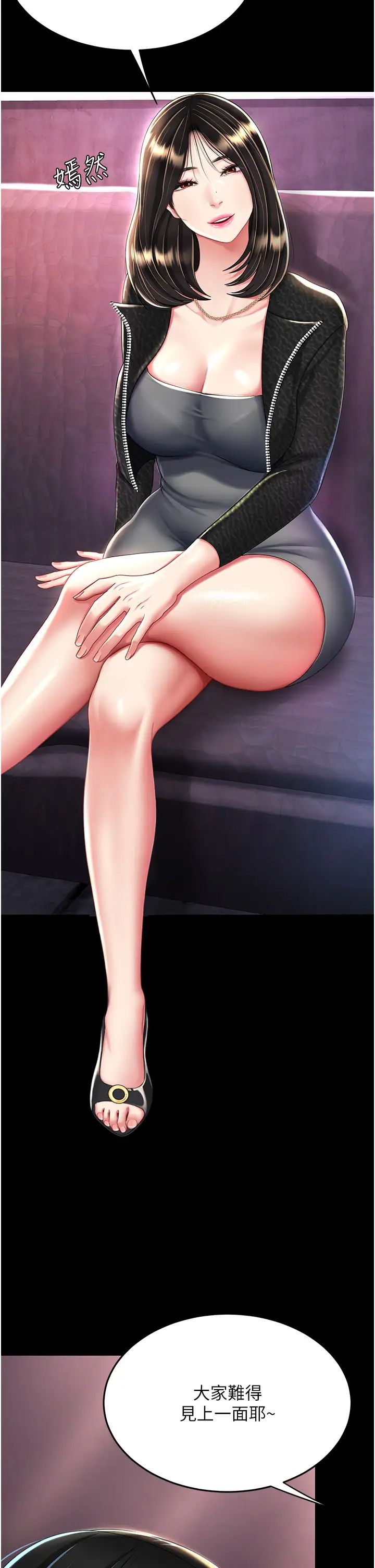 復仇母女丼第30话-别走!我想跟你那个…