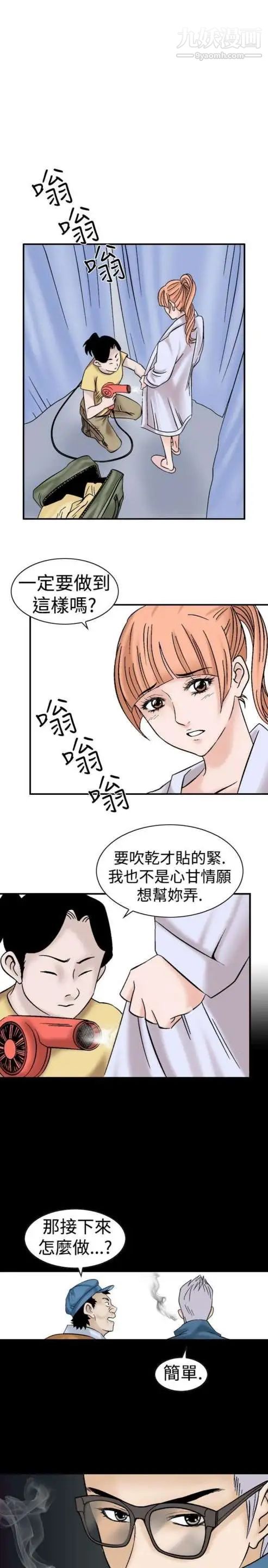 奇怪的导演第6话-成为演员的方法