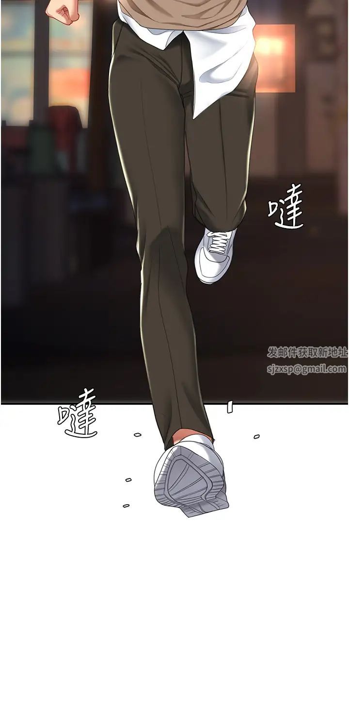 復仇母女丼第30话-别走!我想跟你那个…