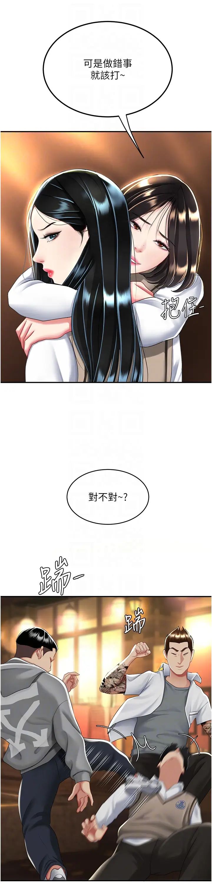 復仇母女丼第30话-别走!我想跟你那个…