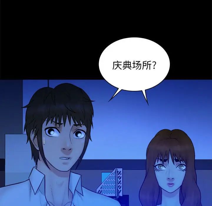 真命天女找寻记第38话