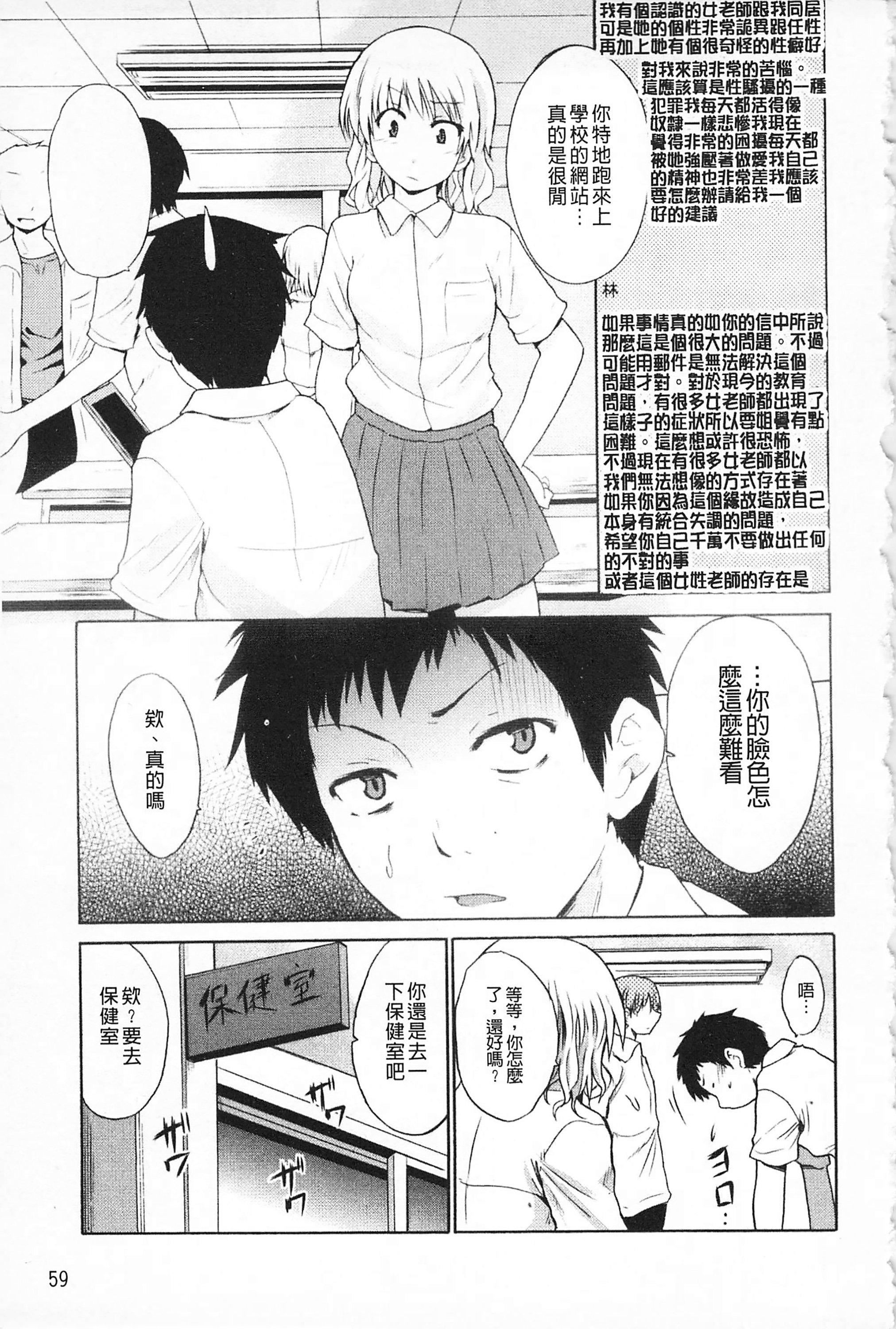 [千葉哲太郎]女教師地獄篇[C1660][千葉哲太郎]女教師地獄篇[C1660]