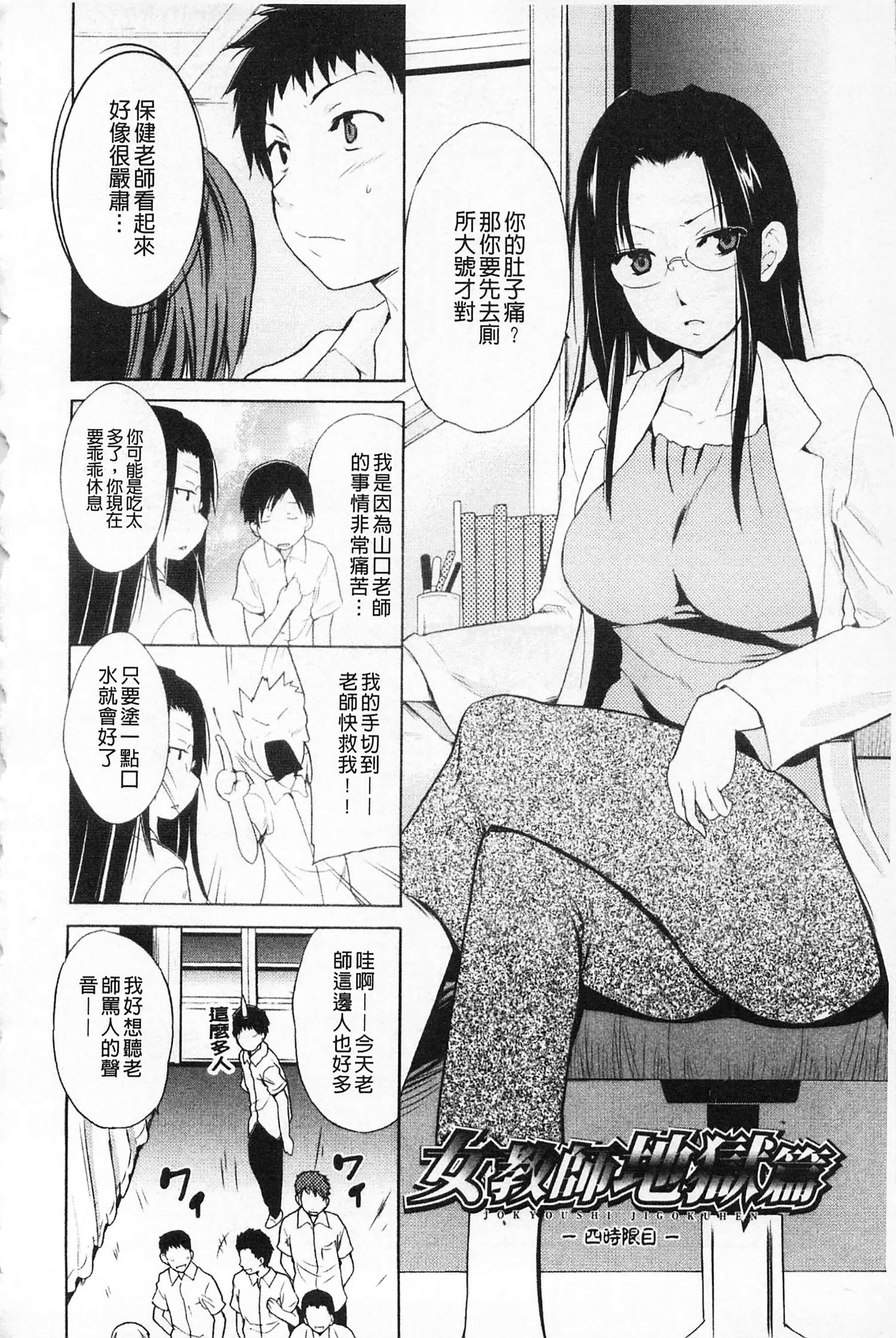 [千葉哲太郎]女教師地獄篇[C1660][千葉哲太郎]女教師地獄篇[C1660]