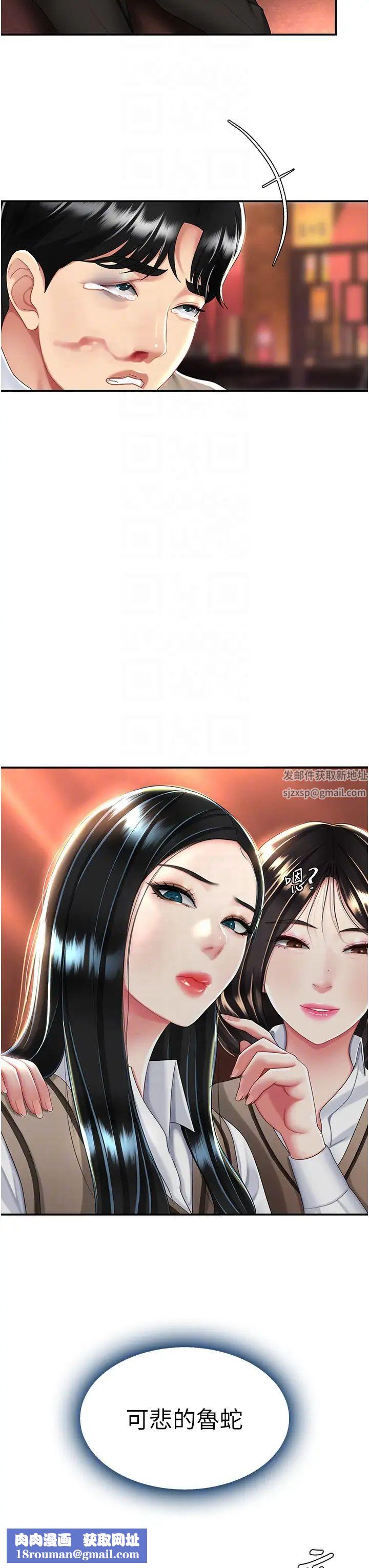 復仇母女丼第30话-别走!我想跟你那个…