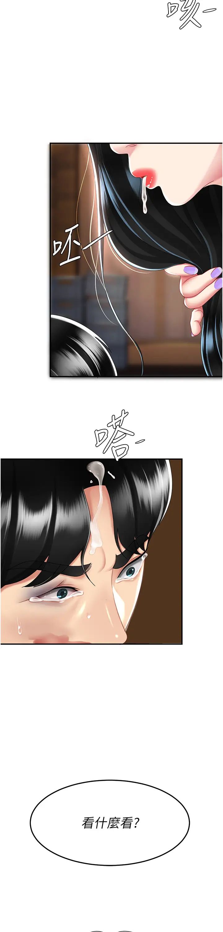 復仇母女丼第30话-别走!我想跟你那个…