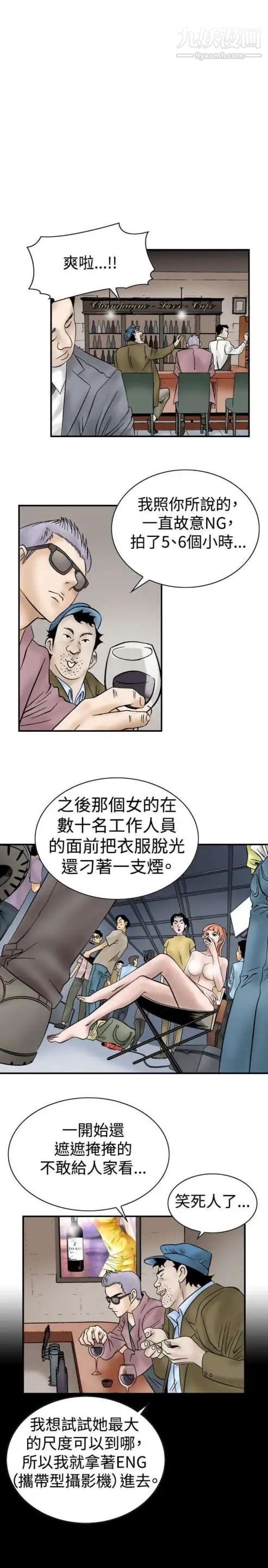 奇怪的导演第7话-成为演员的方法