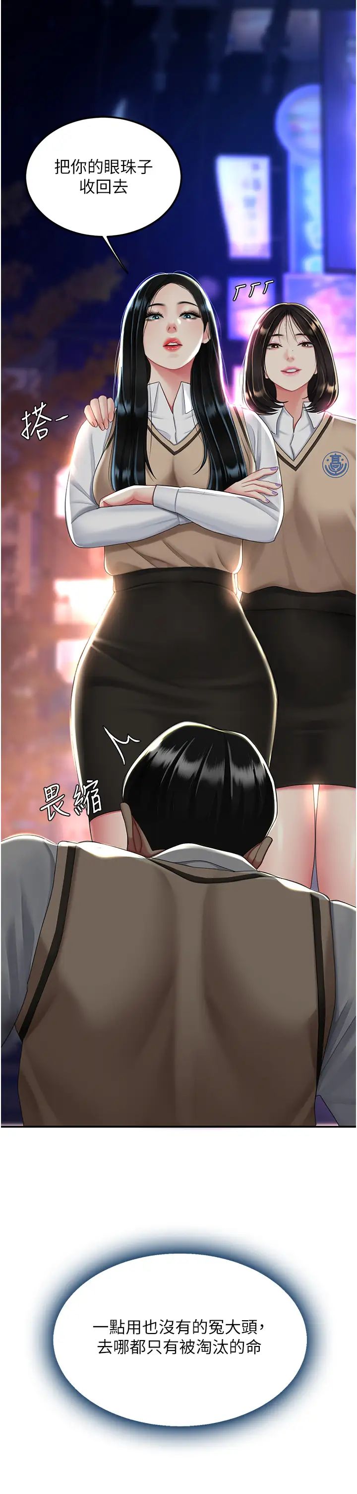 復仇母女丼第30话-别走!我想跟你那个…