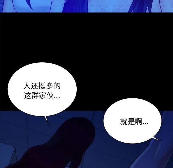 真命天女找寻记第39话