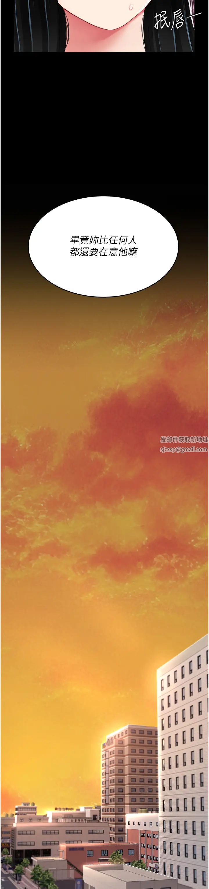 復仇母女丼第30話-別走!我想跟你那個…