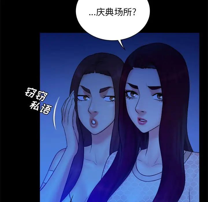 真命天女找寻记第39话