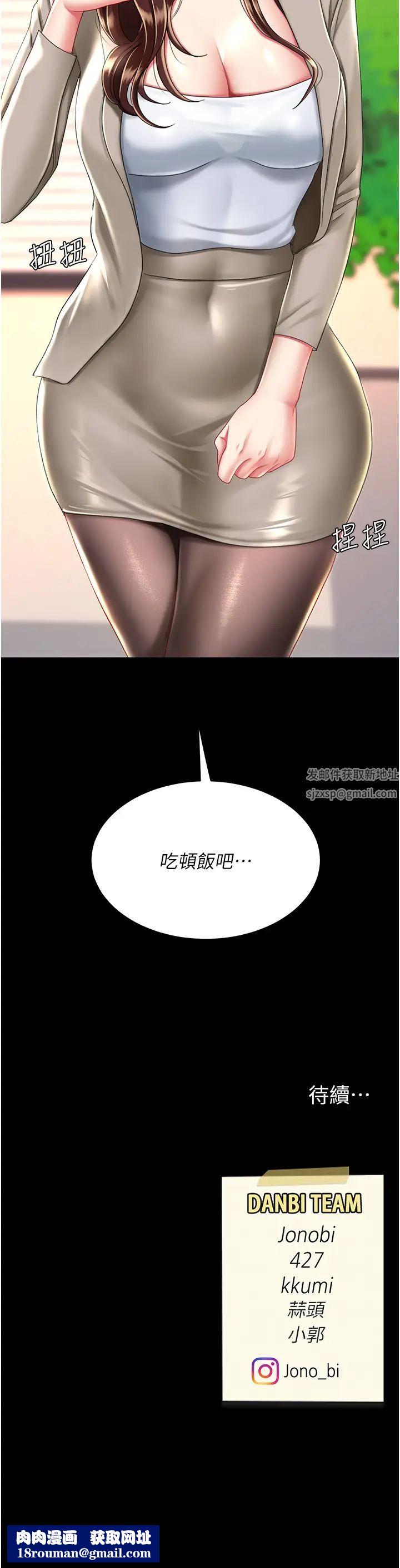 復仇母女丼第30話-別走!我想跟你那個…