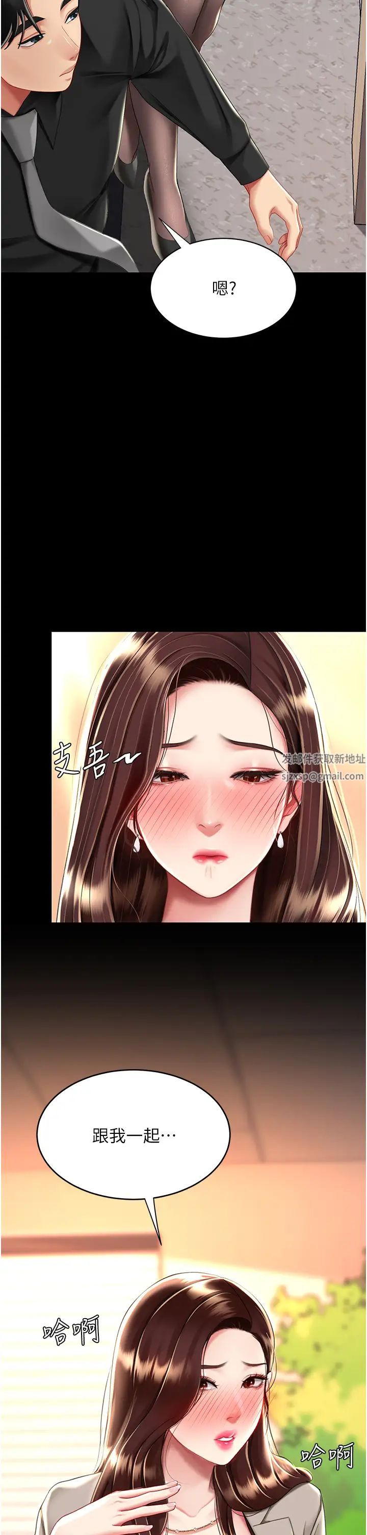 復仇母女丼第30话-别走!我想跟你那个…