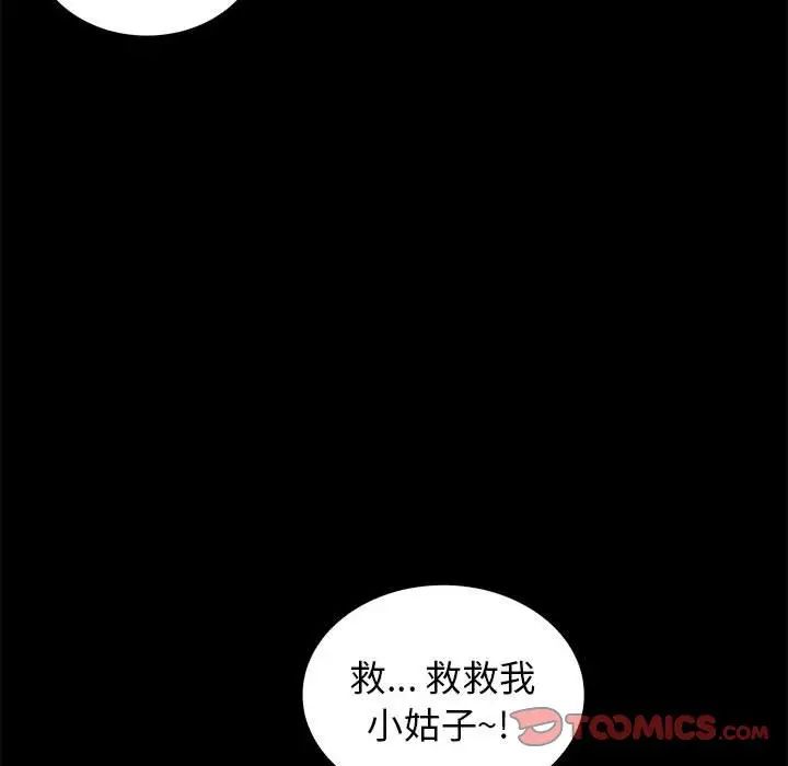 真命天女找寻记第39话