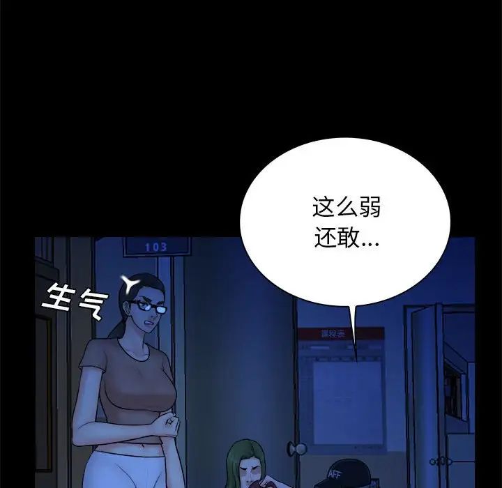 真命天女找寻记第39话