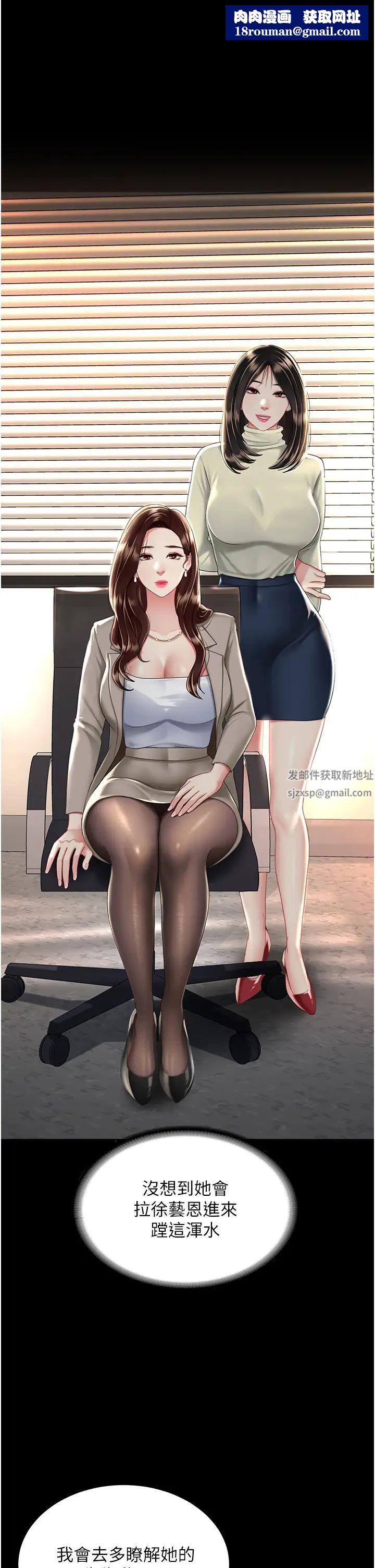 復仇母女丼第31话-无处发洩的性慾