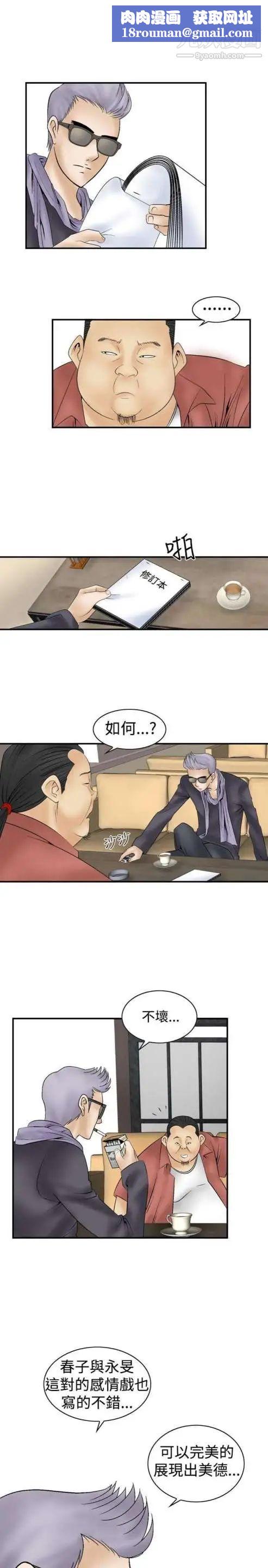 奇怪的导演第8话-丛林的法则