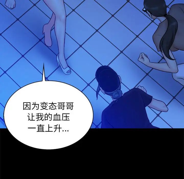 真命天女找寻记第39话