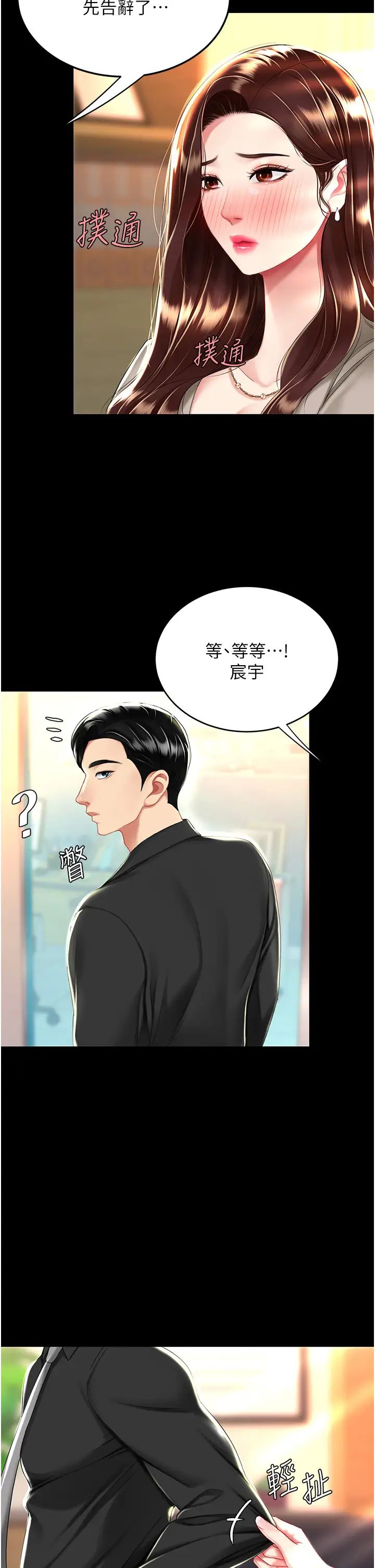 復仇母女丼第31话-无处发洩的性慾