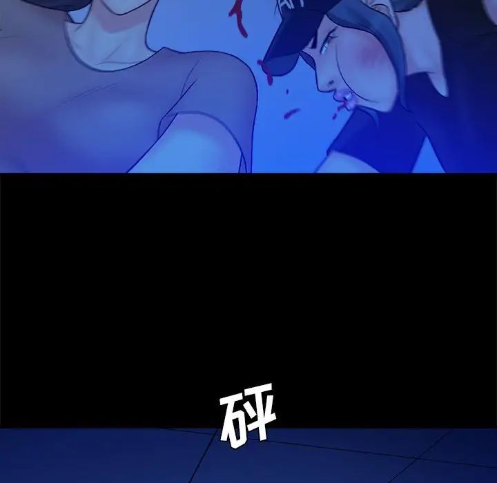 真命天女找寻记第39话