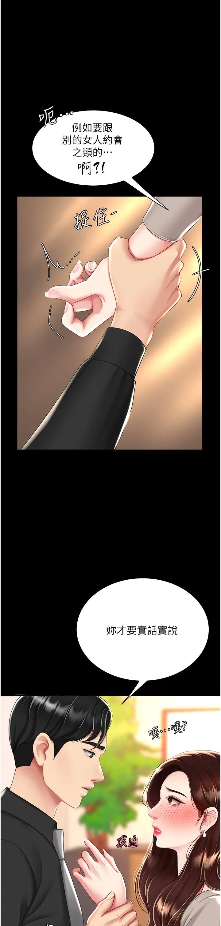 復仇母女丼第31話-無處發洩的性慾