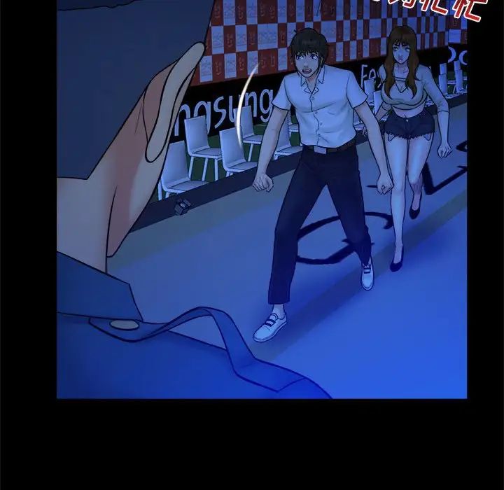 真命天女找寻记第39话