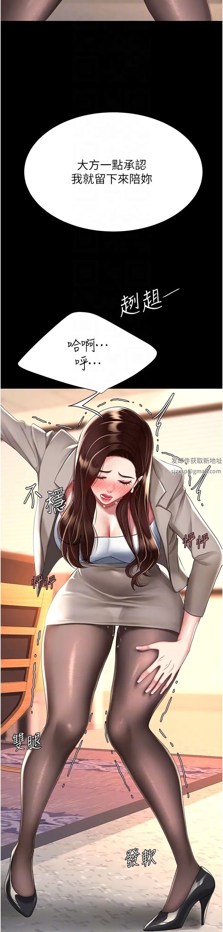 復仇母女丼第31话-无处发洩的性慾