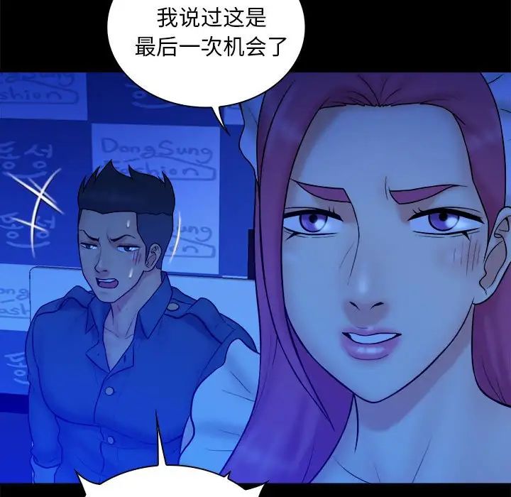 真命天女找尋記第39話