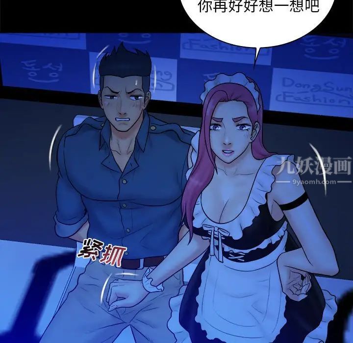 真命天女找寻记第39话