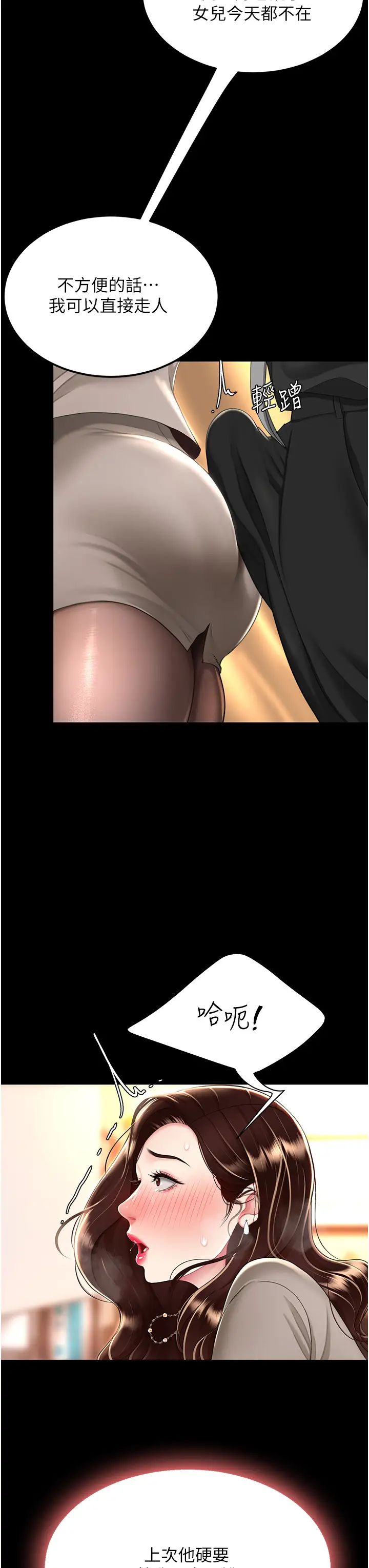 復仇母女丼第31话-无处发洩的性慾