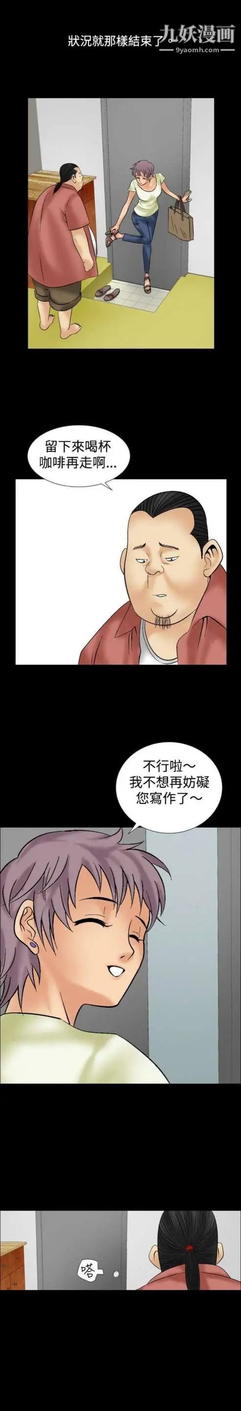 奇怪的导演第9话-丛林的法则