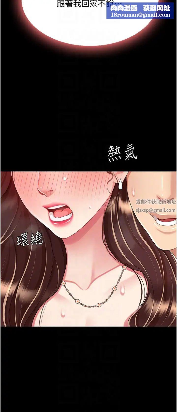 復仇母女丼第31話-無處發洩的性慾