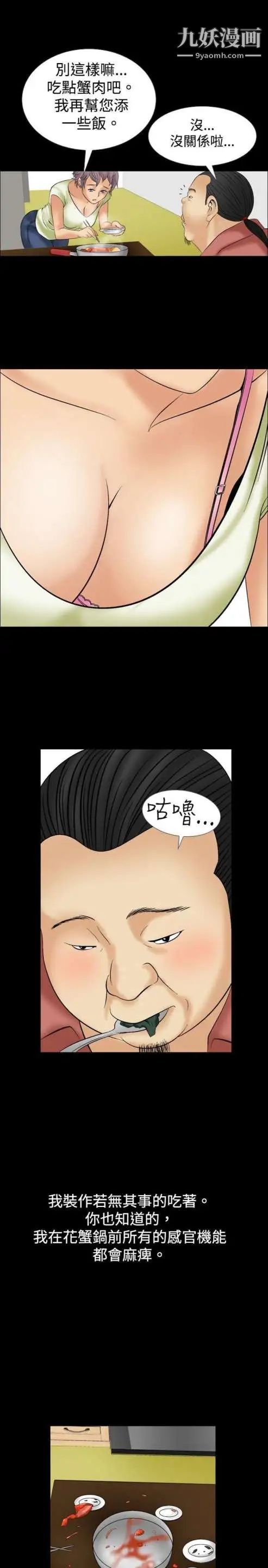 奇怪的导演第9话-丛林的法则