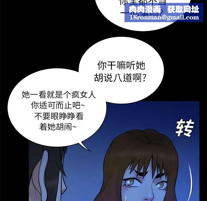 真命天女找寻记第39话