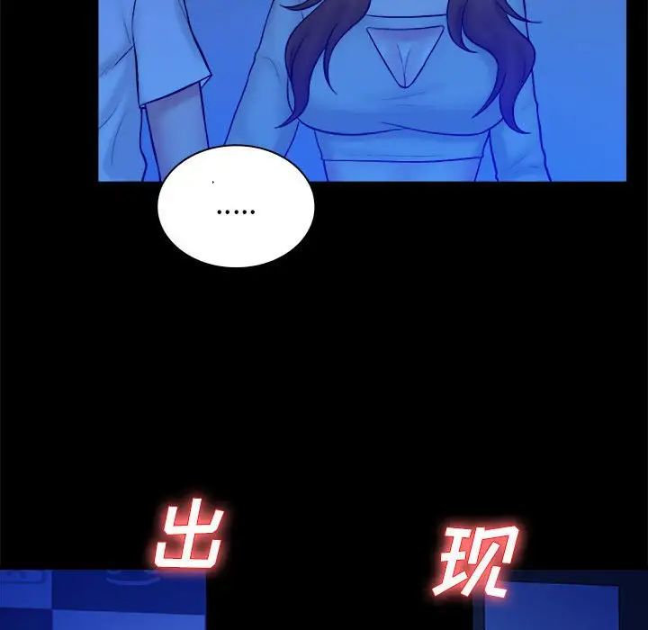 真命天女找寻记第39话