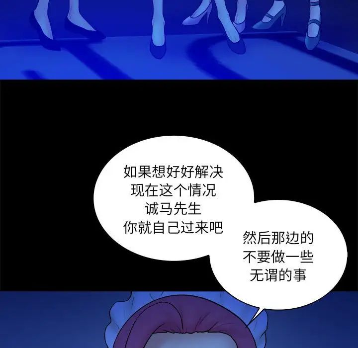 真命天女找寻记第39话