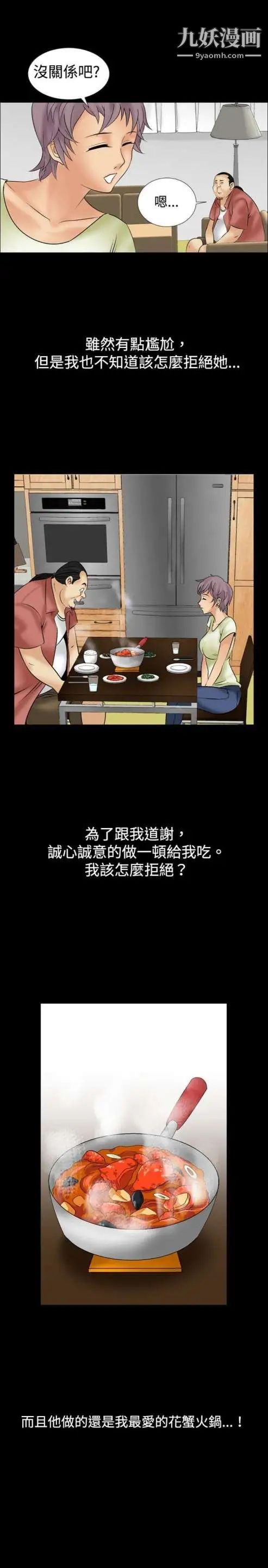 奇怪的导演第9话-丛林的法则