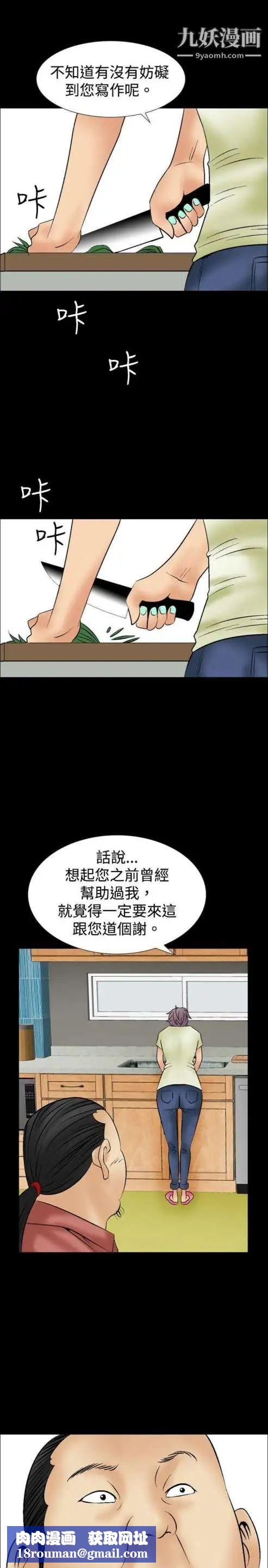 奇怪的導演第9話-叢林的法則