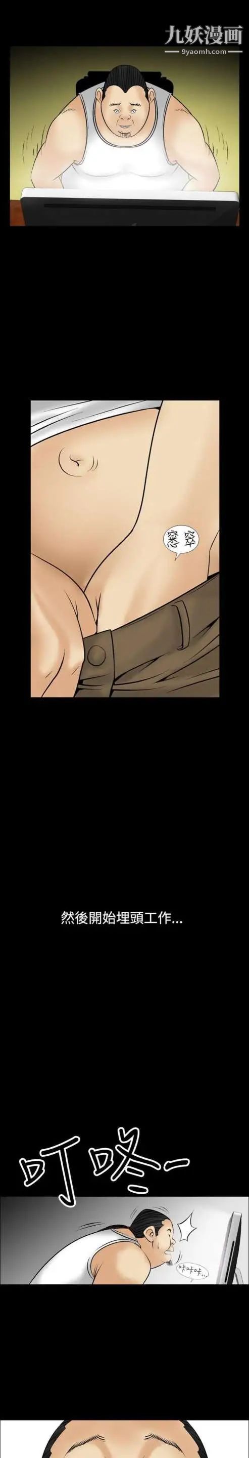 奇怪的导演第9话-丛林的法则