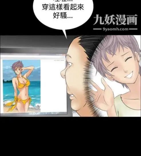 奇怪的导演第9话-丛林的法则