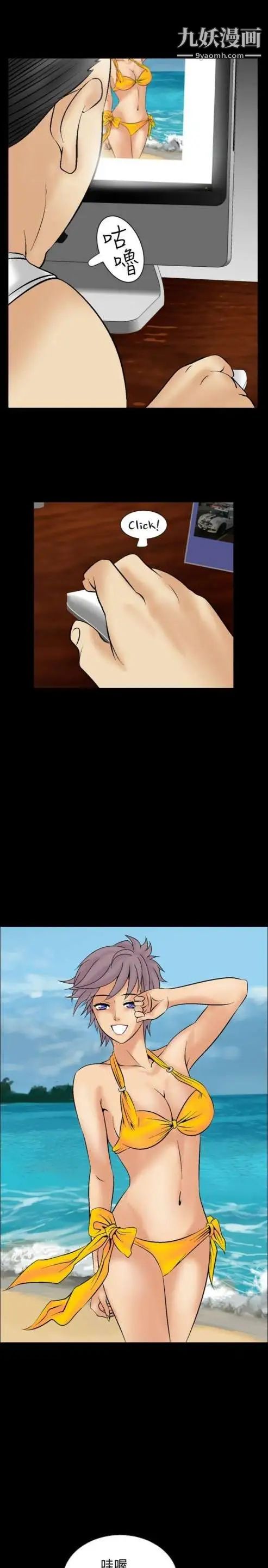 奇怪的導演第9話-叢林的法則