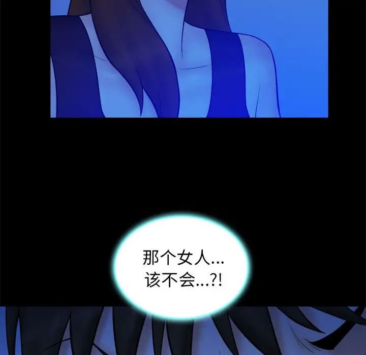 真命天女找尋記第39話