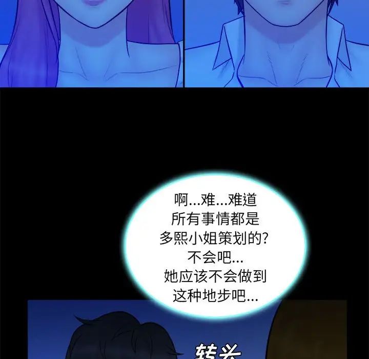 真命天女找寻记第39话