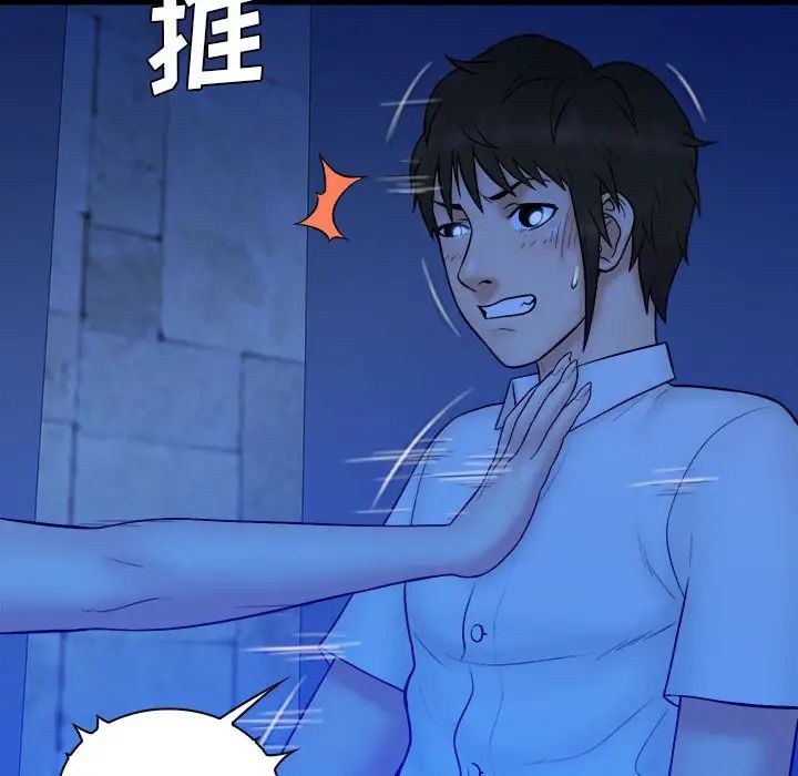 真命天女找寻记第39话