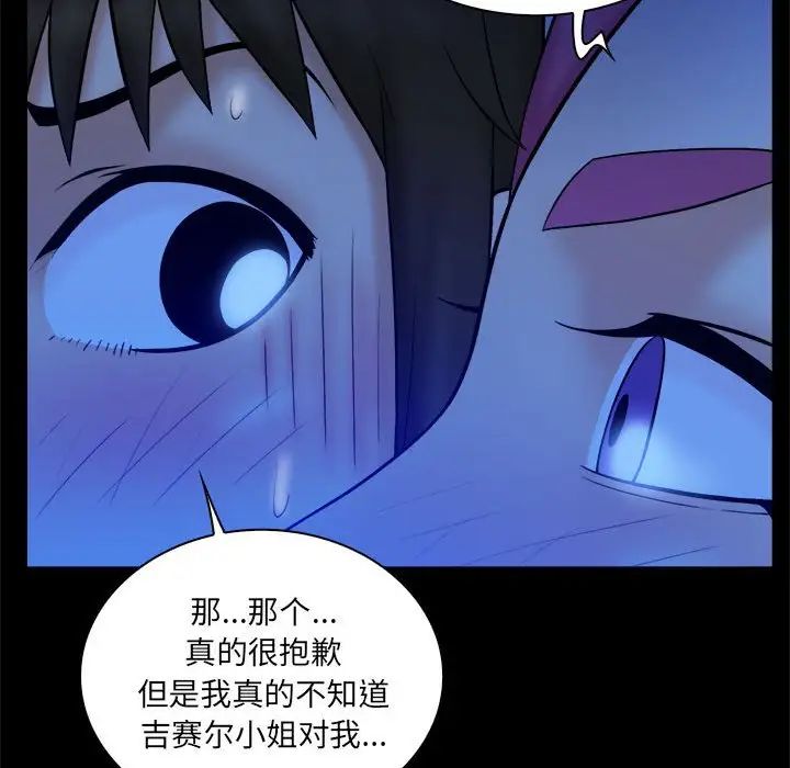 真命天女找寻记第39话