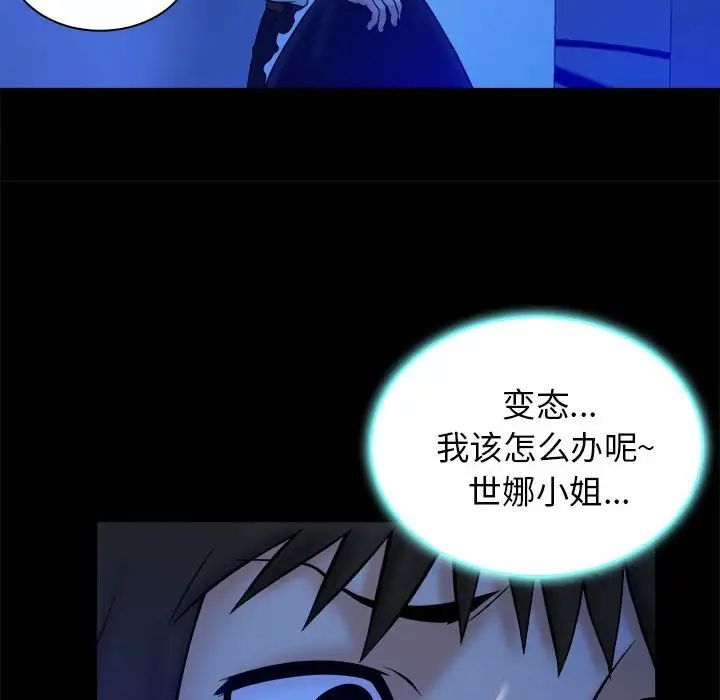 真命天女找尋記第39話